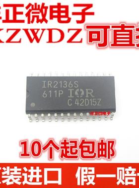 全新原装正品 IR2136S IR2136STRPBF 贴片SOP28 电桥驱动器IR2136