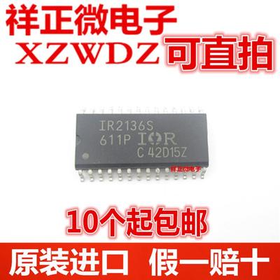 全新原装正品 IR2136S IR2136STRPBF 贴片SOP28 电桥驱动器IR2136