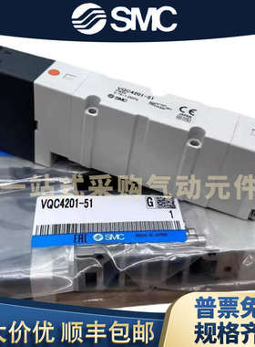SMC电磁阀VQ4100/4101/4200/4201-5/5W/51-03/VQC4201-51全新