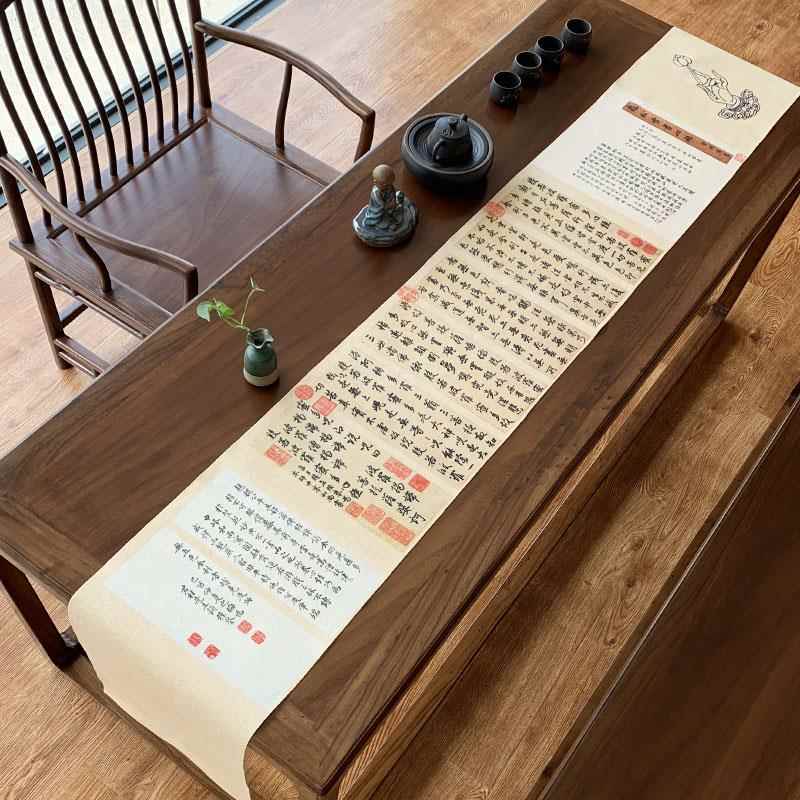 正品爱奇葩 创心原经中式茶禅意席茶几长条国风桌茶布茶桌布桌旗