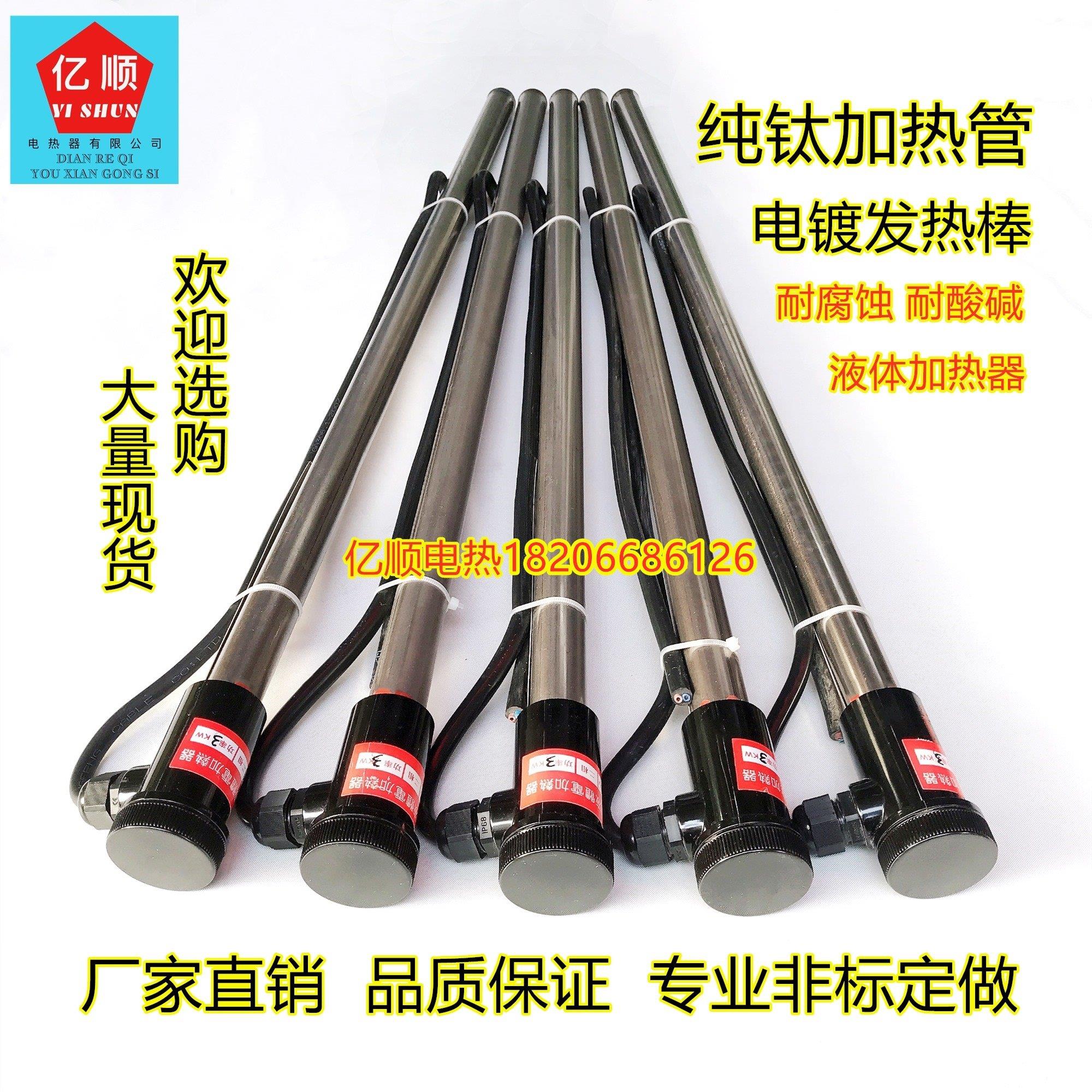 钛加热管 耐酸碱电热管 电镀槽发热管 耐腐蚀钛电热管 液体加热器
