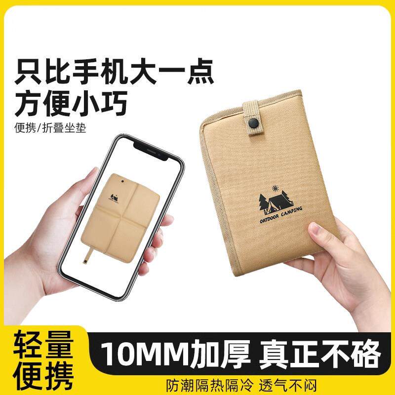 户外折叠小坐垫加厚防潮垫隔凉露营草坪随身可携式单人防水小垫子