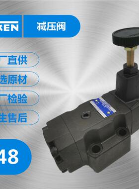 YUKEN榆次油研同款 单向减压阀RG-03-C-22/RCG-03/RG-06/RCG-06