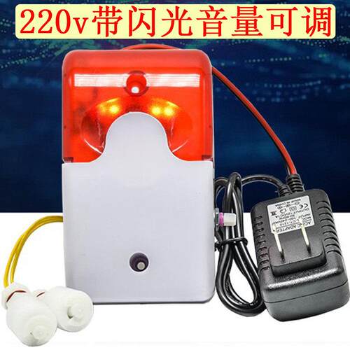 220v缺水满水声光警报器水位高低浮球探测器漏水溢水声音可调大小