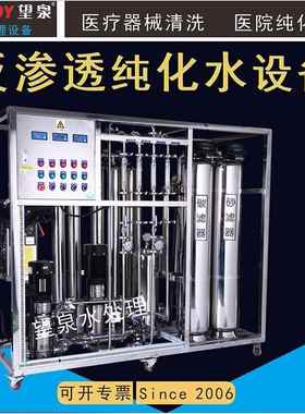 GMPR超纯水设备去离纯子03水水设备不锈钢O双级反渗透化设备