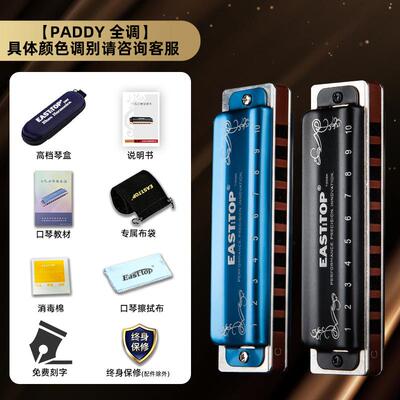 新款门EAST孔TOP东方鼎T008K蓝初调学布鲁斯十口琴入10孔琴专业演