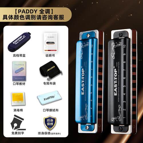 新款门EAST孔TOP东方鼎T008K蓝初调学布鲁斯十口琴入10孔琴专业演