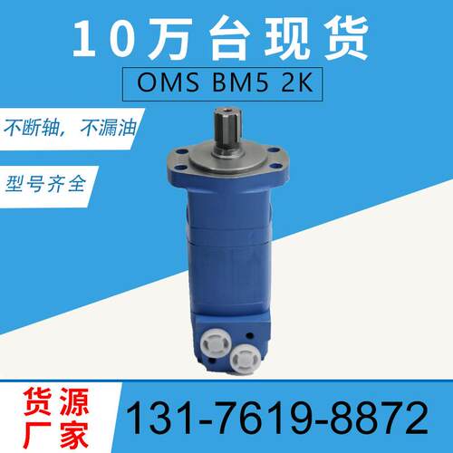伊顿104-1006-006摆线马达厂104-1028-006液压马达BM5-245油马达