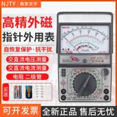 MF47C 万用电表高精度机械式 47T 47D指针式 外 47L 南京天宇MF47F