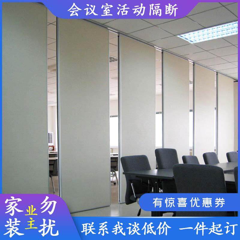 会议室活动密封隔音隔断酒店包间吊轨移动屏风展览馆书画作品展板