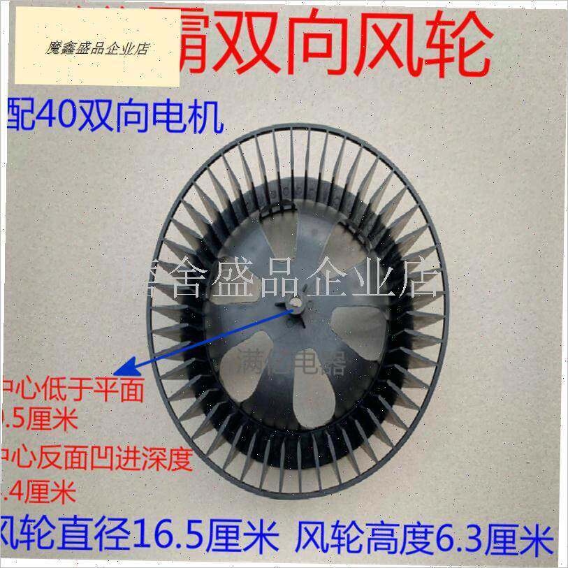 浴霸换气扇风轮风暖扇叶集成吊A顶配件排气换气扇排风扇吹风叶子.