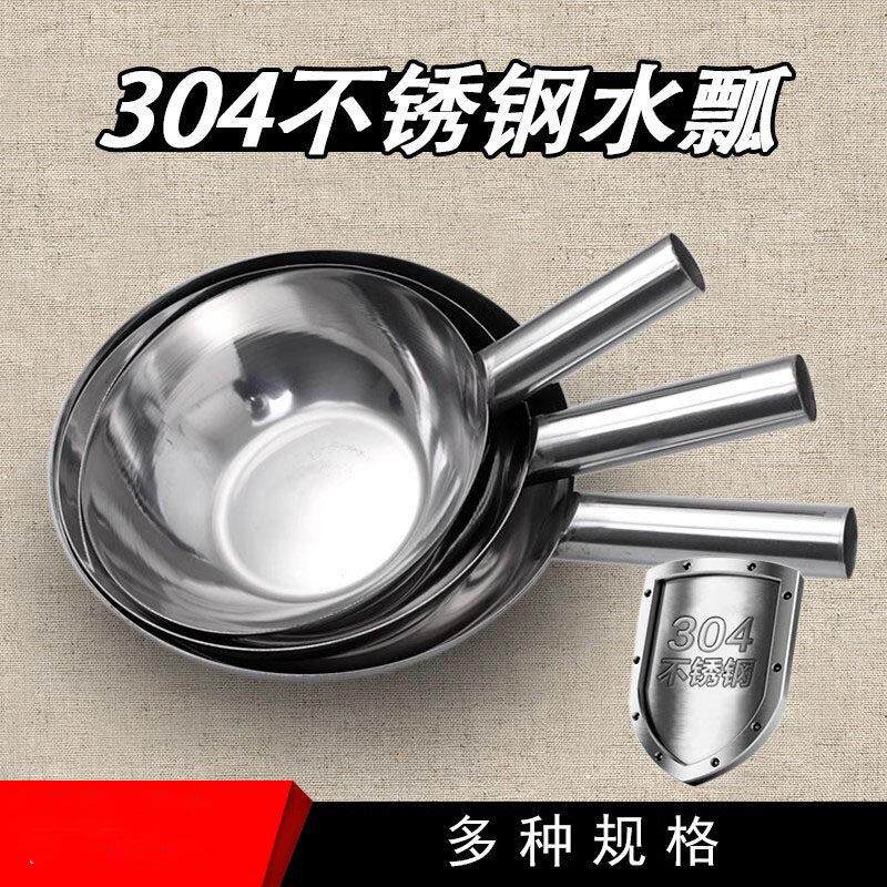 水漂舀水勺不锈钢瓢短柄家用厨房商用加厚大号304水勺子工业水瓢