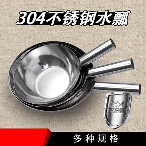 水漂舀水勺不锈钢瓢短柄家用厨房商用加厚大号304水勺子工业水瓢