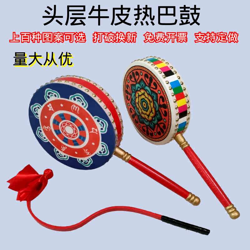 藏族热巴鼓学生艺考跳舞用道具鼓表演太平鼓手柄鼓牛皮扇子舞蹈鼓