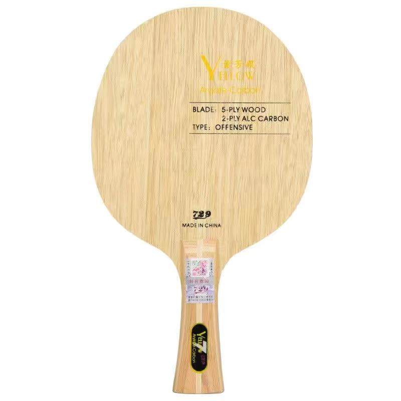 高档友黄谊7业29乒乓球拍底板乓蓝芳碳芳碳专级兵球板进攻碳纤维,运动/瑜伽/健身/球迷用品,乒乓底板,淘宝优惠券,粉丝福利购,淘宝优惠卷