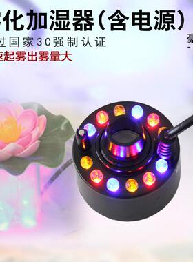 喷泉流水假山加湿喷雾化器配件鱼池鱼缸盆景风水球装饰摆饰造雾器