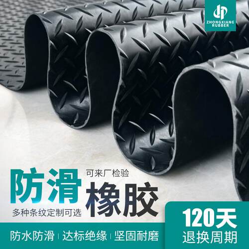 黑色彩色菱形柳叶纹防滑橡胶垫高压绝缘橡胶垫防滑柳叶纹橡胶板