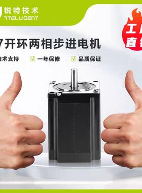锐特技术开环57两相步进电机57AM13 57AM23 57AM24-Z2 57AM30-Z2
