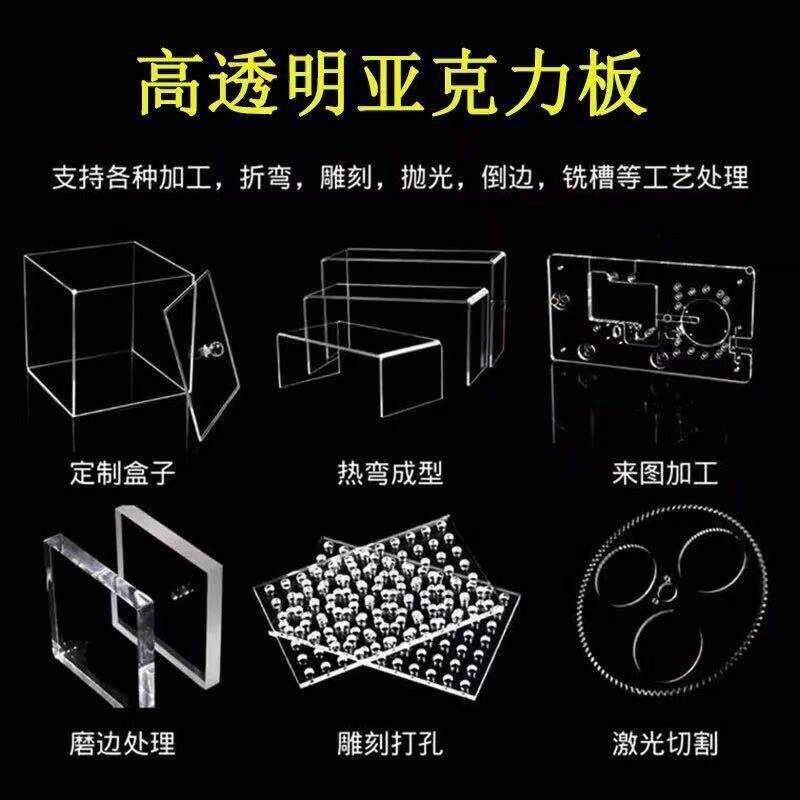 高透明压克力板激光切割有机玻璃板专业异形加工材料来图定制加工