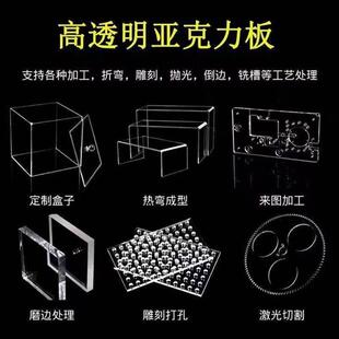 高透明压克力板激光切割有机玻璃板专业异形加工材料来图定制加工