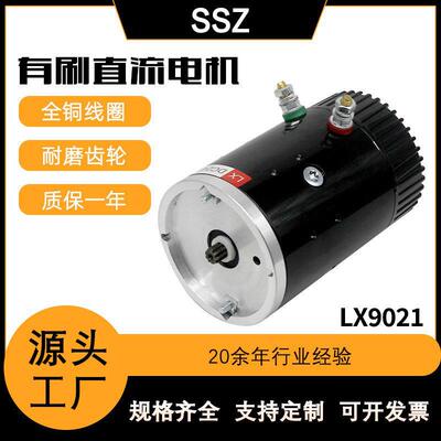 电机1.62.2w铜机芯动力元电机电动叉车环卫车升降泵站