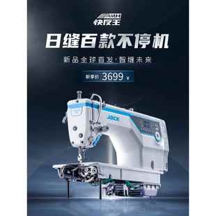 缝纫机快反王A5E A厚料薄料tan电脑家用平车通用工业缝纫机