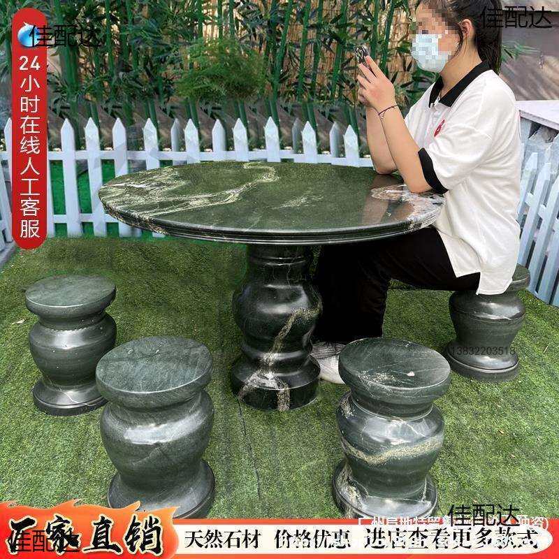 石桌石凳庭院花园户外天然大理石圆桌家用一套花岗岩长方石头桌子