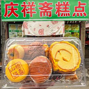 北京庆祥斋传统老式糕点果酱盒德盛斋山楂锅盔牛舌饼传统北京糕点