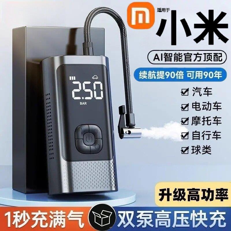 2025新款车载充气泵便携轮胎电动打气筒带胎压监测无线汽车打气泵