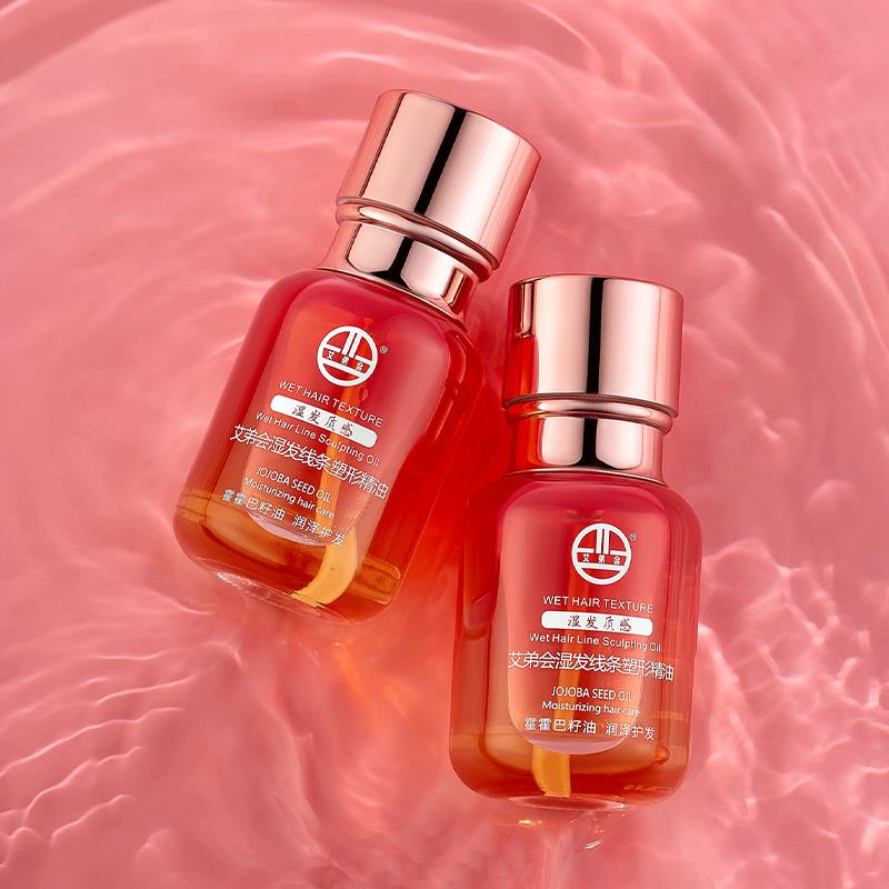 艾弟会护发精油女香味持久留香理发店专用防分叉干枯改善修护毛躁