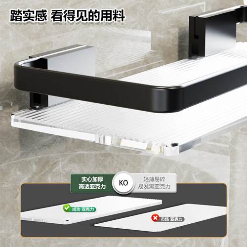 亚克力浴室置物架洗手台免打孔黑色直角架子卫生间墙上壁挂收纳架