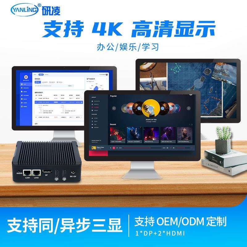 研凌N5P嵌入式迷你工控电脑无风扇静音工业小主机微型工业工控机