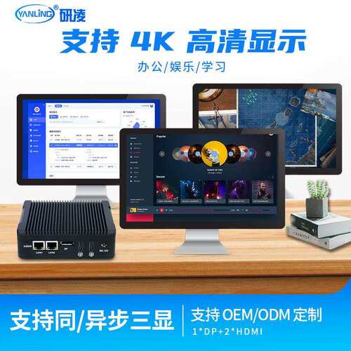 研凌N5P嵌入式迷你工控电脑无风扇静音工业小主机微型工业工控机