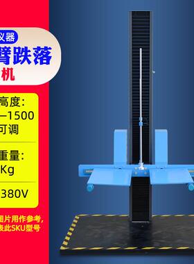 单翼跌落试验机模拟包装跌落机手机跌落测试机