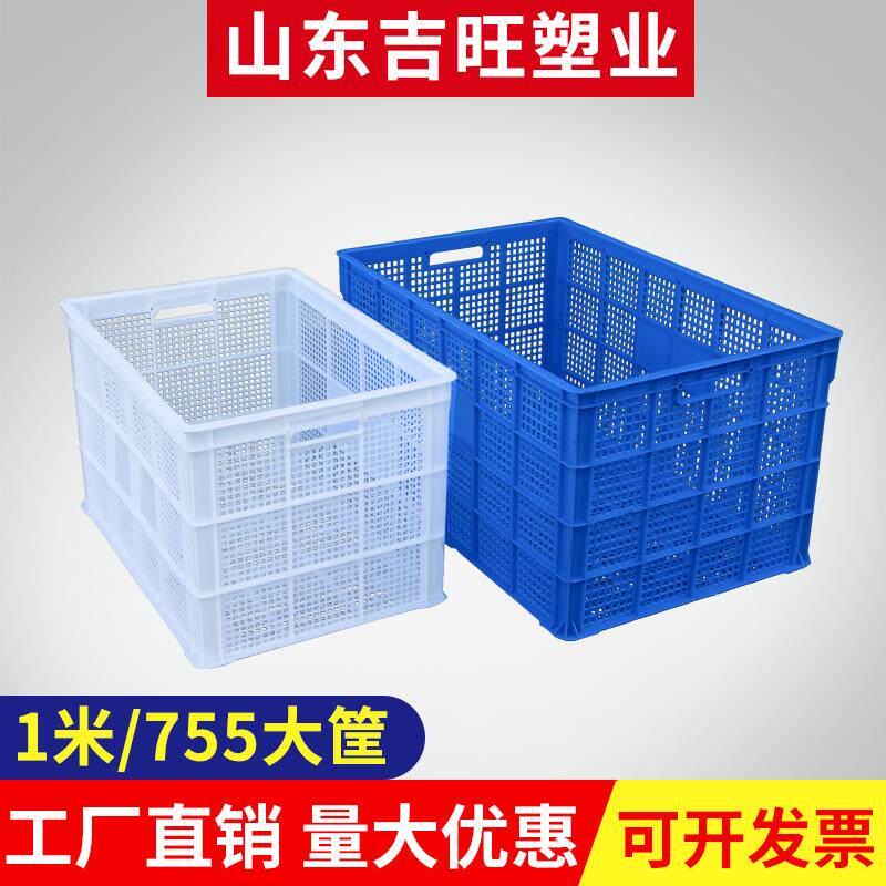 厂家直发水果框蔬菜运输箱周转筐加厚物流塑料周转箱755塑料筐