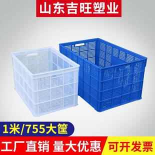 厂家直发水果框蔬菜运输箱周转筐加厚物流塑料周转箱755塑料筐