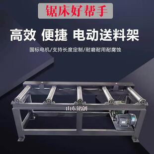 厂家供应式 卧带锯床420锯床料架钢筋床送料架钢筋锯床电动料4架拖