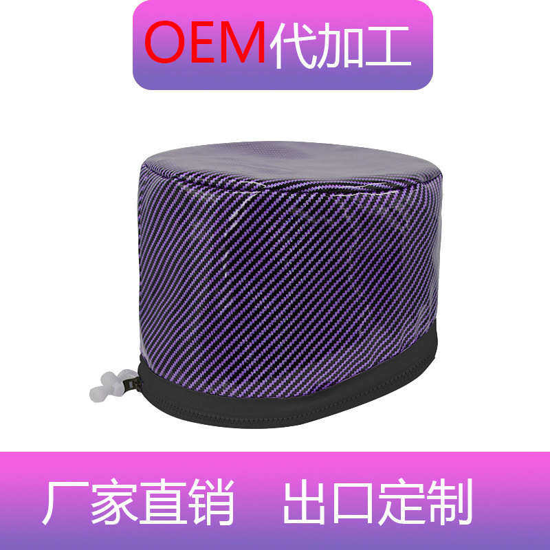 米妍加热帽焗油帽头发护理电热帽蒸发帽家用低压帽