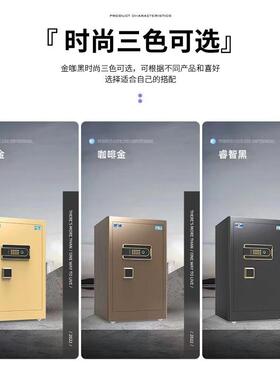 箱虎牌保险柜家用小45/60/型0CM办公KIR大型指纹密码全钢8防盗智