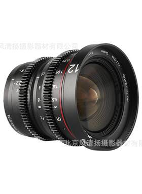 MEKE 美科 12mmT2.2 mini系列 电影镜头 MK-12mm T2.2 M43卡口