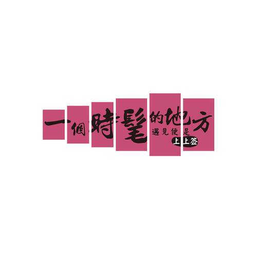 网红拍照区宿房间民布摆件画打院卡古风82230上小墙壁面装饰背景