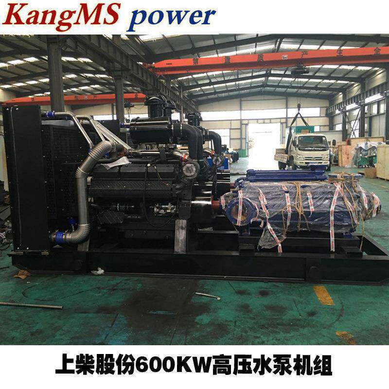 600kw上柴股份发电机组600千瓦柴油发电机组大功率高压水泵机组