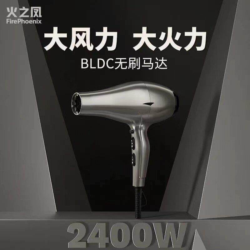 火之凤吹风机6600H大功率速干理髲店发廊专用大风造型正品包邮