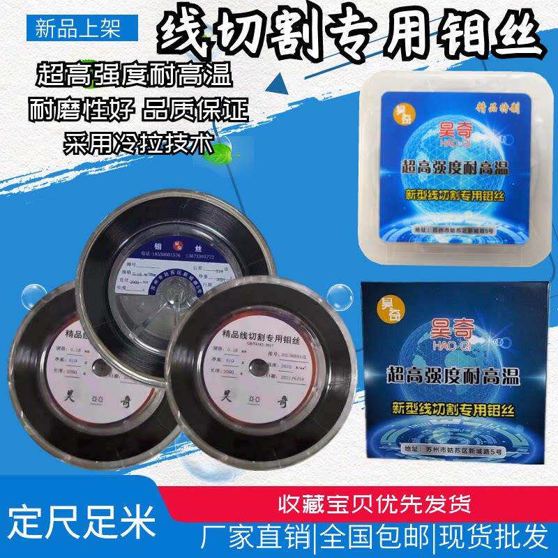 高效线切割专用钼丝机床配件0.18mm精密2000米正品足米中快走丝图片