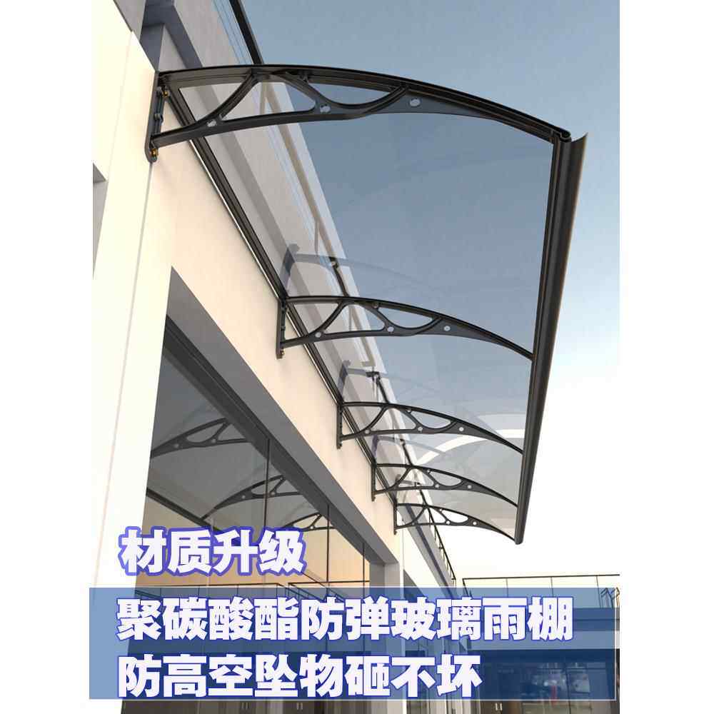 铝合金水槽雨棚屋檐家用窗户外庭院门头阳台防飘雨挡雨雨篷遮阳棚