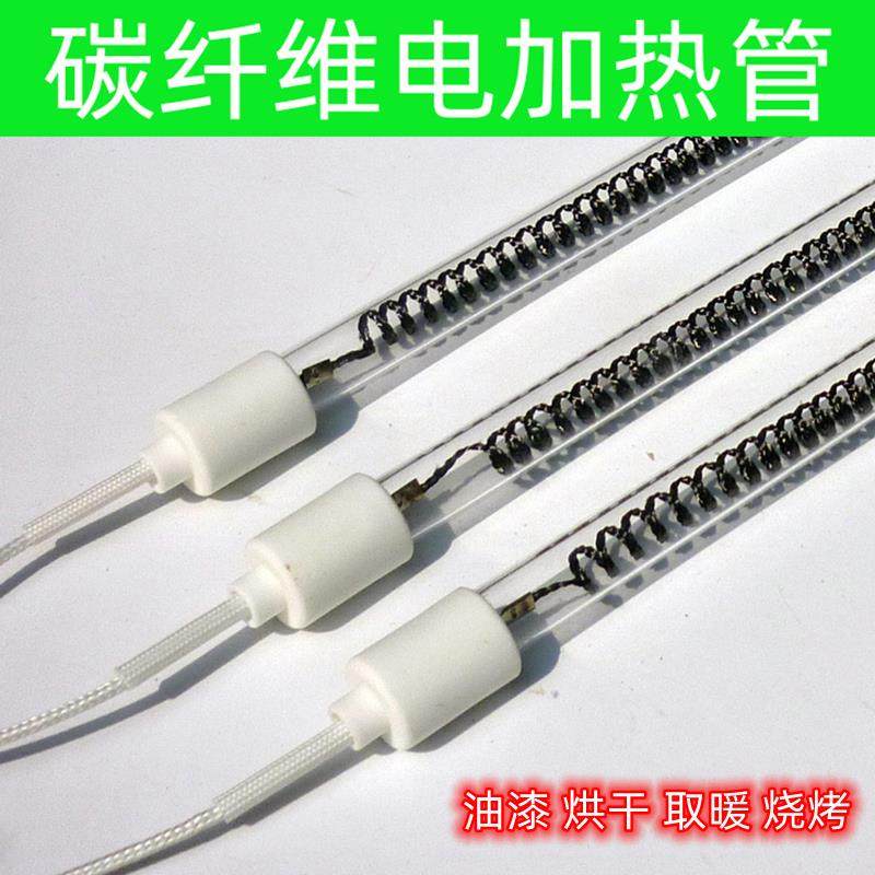 碳纤维加热管远红外线石英电热管定做玻璃管油漆烘干茶叶机干烧管,五金/工具,电热管,淘宝优惠券,粉丝福利购,淘宝优惠卷