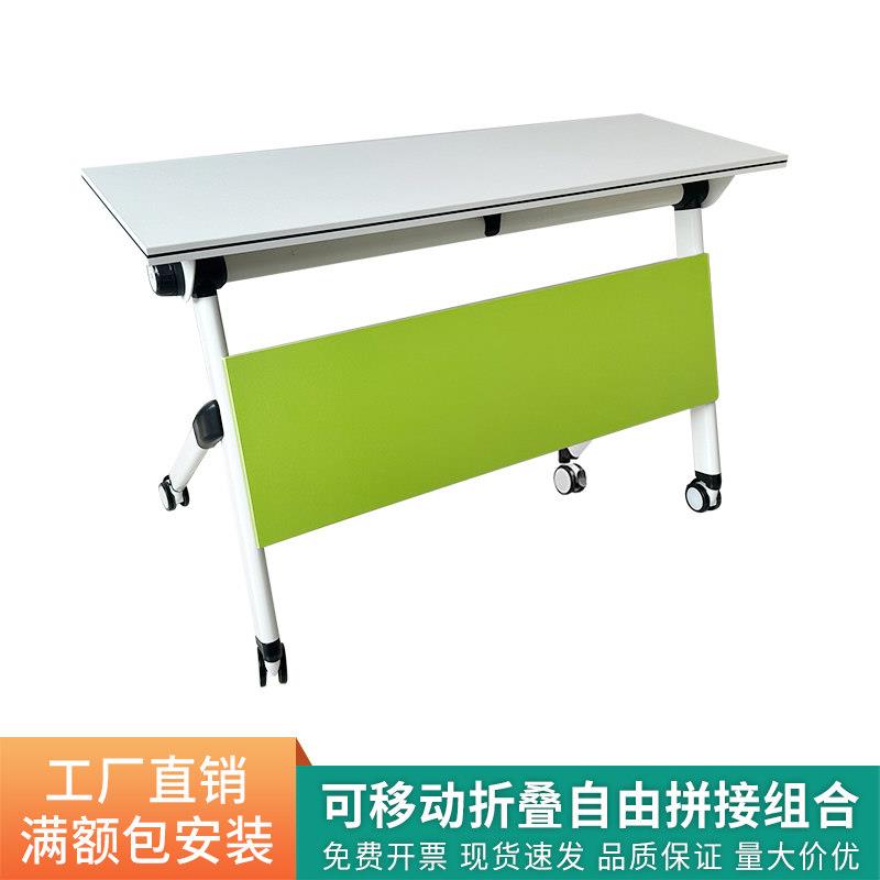 折叠培训桌可移动拼接会议桌组合办公桌活动长条桌教育机构课桌椅