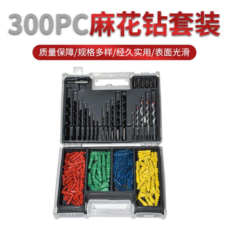 300件套钻头套装多功能家用打孔工具组套木工麻花钻直柄建工钻头