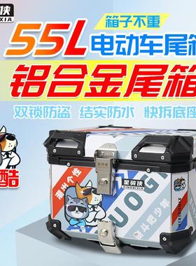 星骑侠适UHR150尾箱VR150机车UFD125/UCR125/USR12后备箱AFR125