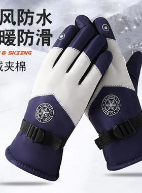 H8 Winter Insulated Ski Gloves - Fleece Lined, Cold Resistan